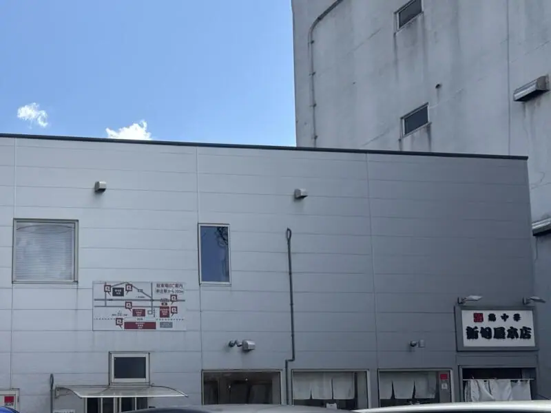 新旬屋本店 山形県新庄市沖の町 外観