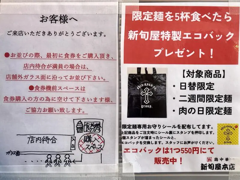新旬屋本店 山形県新庄市沖の町 営業案内
