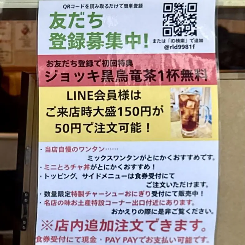 新旬屋本店 山形県新庄市沖の町 メニュー
