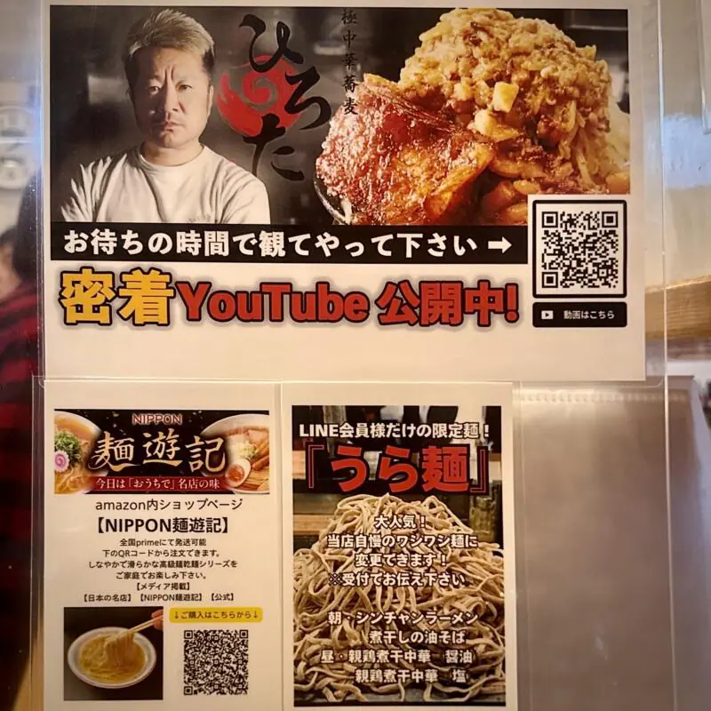 新旬屋本店 山形県新庄市沖の町 メニュー