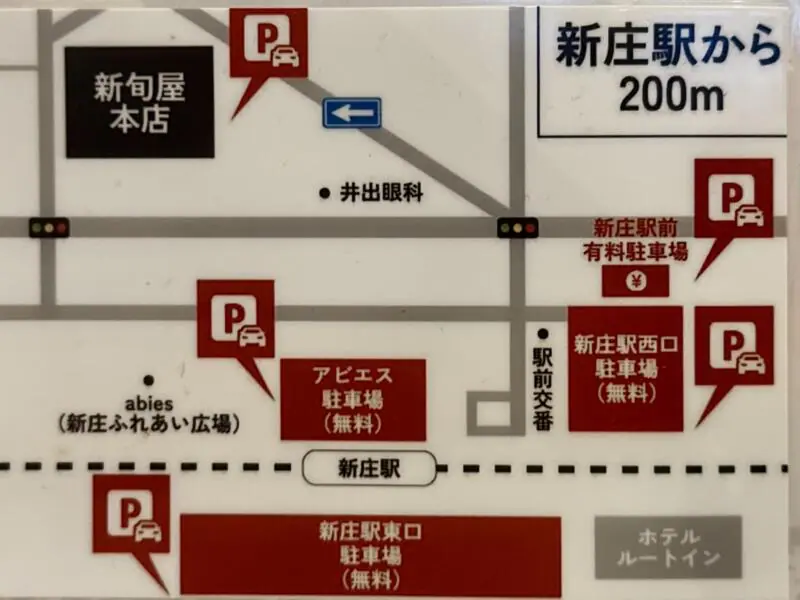 新旬屋本店 山形県新庄市沖の町 駐車場案内