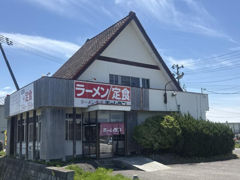 ラーメン食堂 ホームラン 宮城県大崎市古川清水 下三丁目 東大崎駅 外観