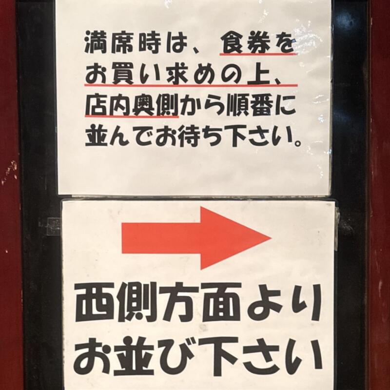 さっぽろ純連 仙台店 宮城県仙台市青葉区上杉 イオンモール仙台上杉 厚生病院 北四番丁駅 満席時は先に食券を購入 営業案内