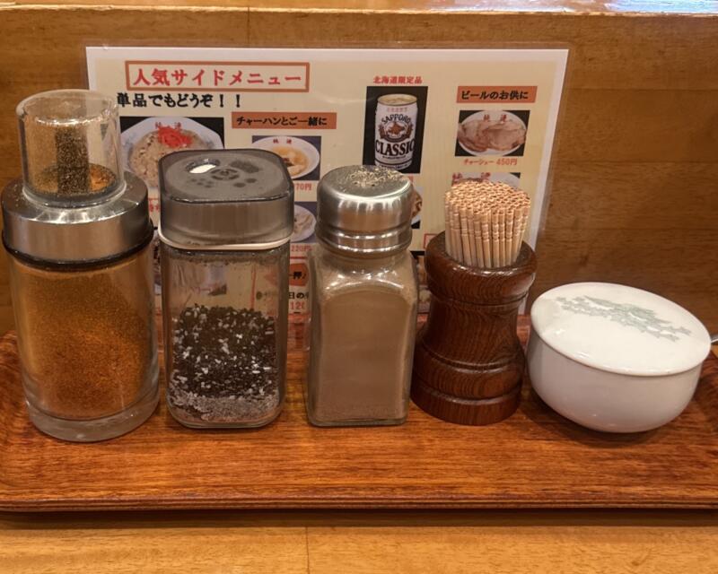 さっぽろ純連 仙台店 宮城県仙台市青葉区上杉 イオンモール仙台上杉 厚生病院 北四番丁駅 みそ みそらーめん 北海道ご当地 札幌ラーメン 味噌ラーメン 味変 調味料
