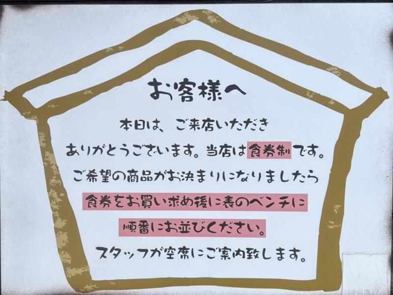 麺ハウス こもれ美 宮城県黒川郡大衡村 ひだまりの丘 泉中央駅 営業案内