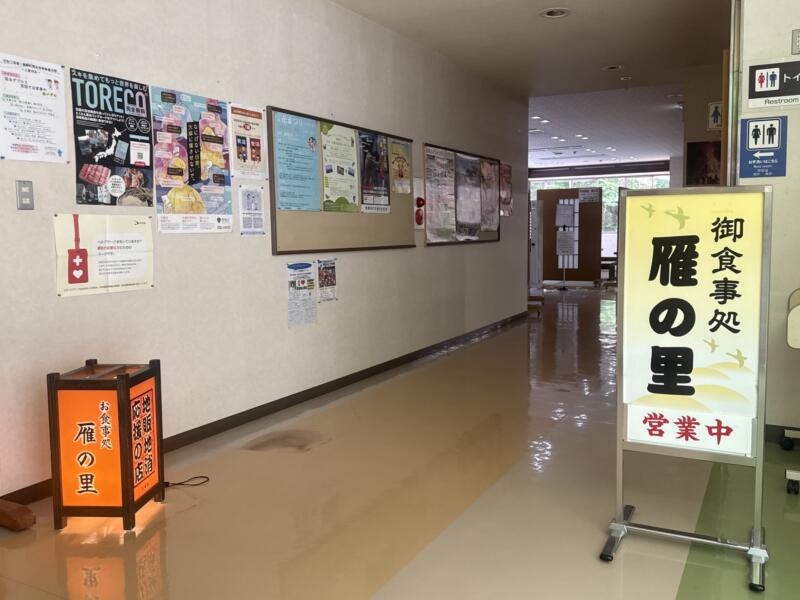 お食事処 雁の里 秋田県仙北郡美郷町飯詰 湯とぴあ 雁の里温泉内 三貫堰 後三年駅 店舗 外観