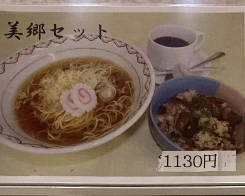 お食事処 雁の里 秋田県仙北郡美郷町飯詰 湯とぴあ 雁の里温泉内 三貫堰 後三年駅 メニュー
