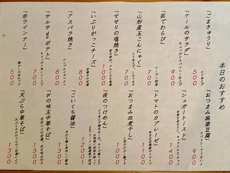 BAR JAH ジャー 秋田県秋田市大町 川反 かわばた 大町五丁目 秋田駅 メニュー