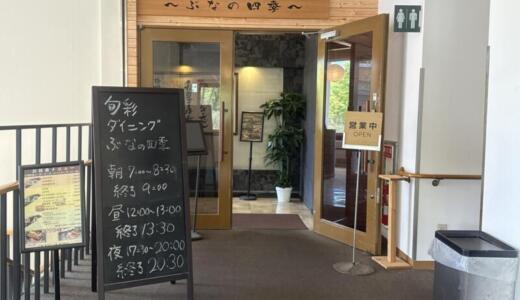 旬菜ダイニングぶなの四季＠秋田県仙北市にて比内地鶏ラーメン(醤油＆味噌)をオーダー！比内地鶏を使った秋田らしい湯けむりラーメン♪