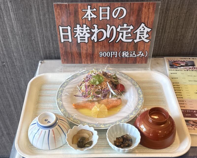 ダイニング ぶなの四季 秋田県仙北市田沢湖玉川 新玉川温泉本館2階 本日の日替わり定食
