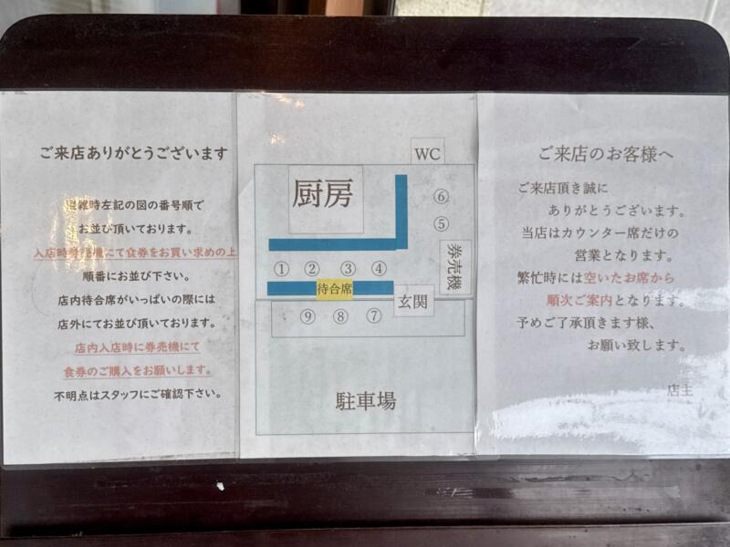 ハルピンラーメン諏訪本店 長野県諏訪市四賀 茅野駅 営業案内 行列 並び方