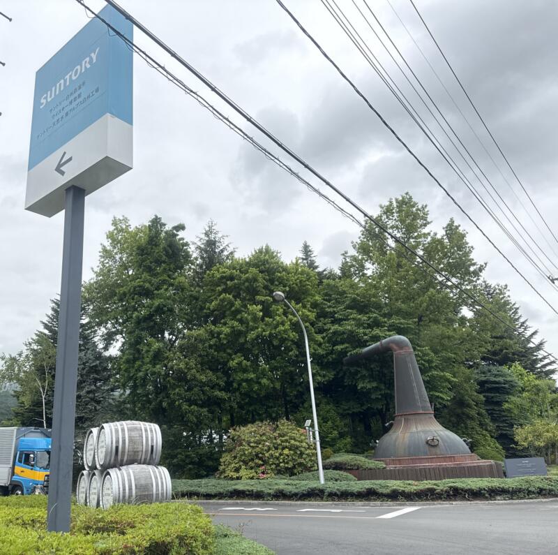 サントリー 白州蒸溜所 山梨県北杜市