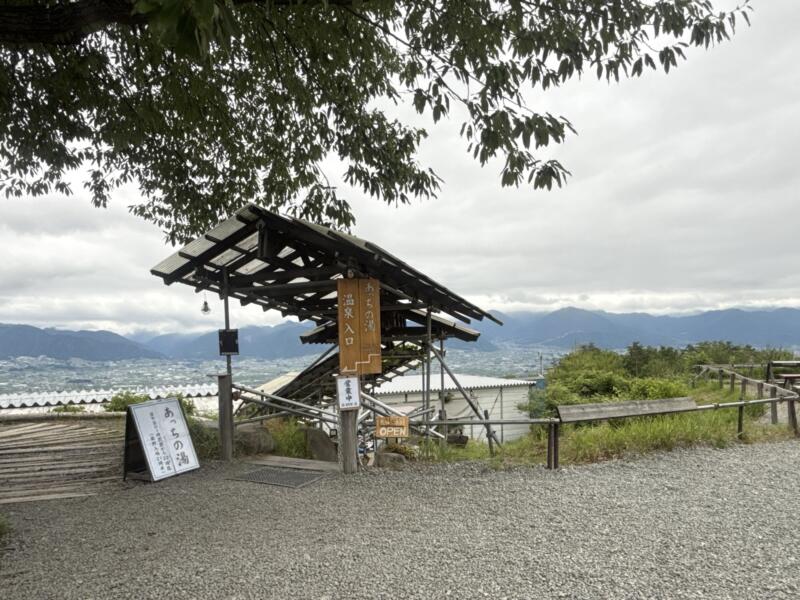 ほったらかし温泉 山梨県山梨市 あっちの湯