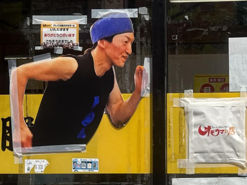 手打ちらーめん 勝龍 しょうりゅう 新潟県小千谷市千谷川 城内二丁目 小千谷駅 青ちゃん