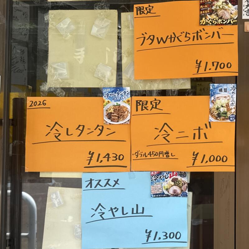 手打ちらーめん 勝龍 しょうりゅう 新潟県小千谷市千谷川 城内二丁目 小千谷駅 メニュー