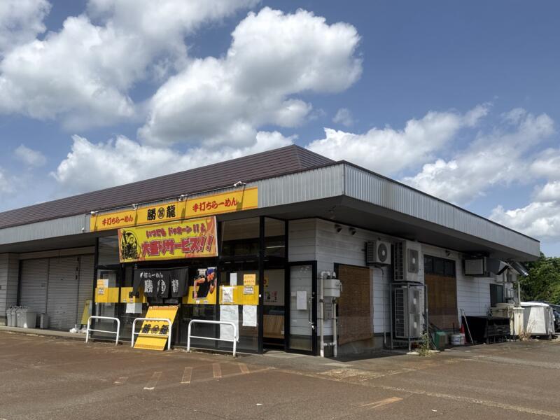手打ちらーめん 勝龍 しょうりゅう 新潟県小千谷市千谷川 城内二丁目 小千谷駅 外観