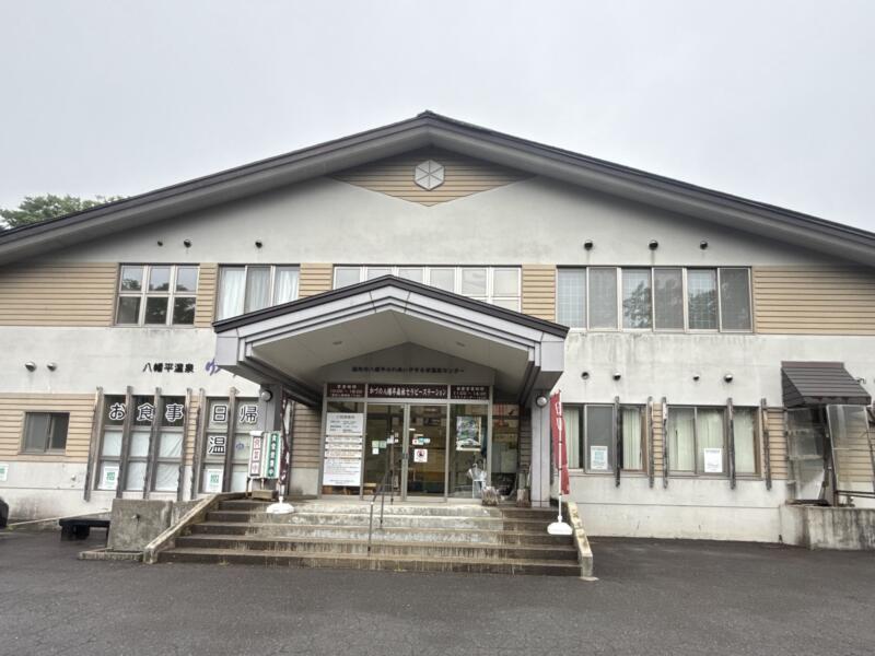 お食事処 ゆらら ゆらら食堂 秋田県鹿角市八幡平 八幡平ふれあいやすらぎ温泉センターゆらら内 大沼温泉 鹿角花輪駅 外観