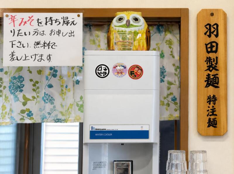 らぁめん家 拉麺職人 満大 移転リニューアルオープン 宮城県大崎市古川 栄町東 古川駅 辛味噌 辛みそ 持ち帰り無料 羽田製麺 特注麺