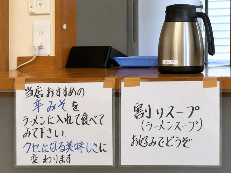 らぁめん家 拉麺職人 満大 移転リニューアルオープン 宮城県大崎市古川 栄町東 古川駅 割りスープ 営業案内