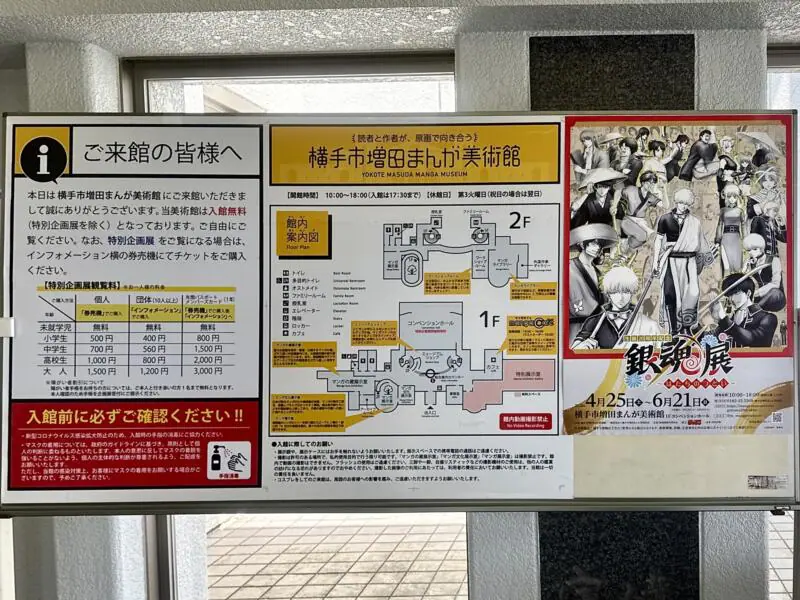 manga Cafe マンガカフェ 秋田県横手市増田町増田 横手市増田まんが美術館内 増田蔵の駅 十文字駅 営業案内