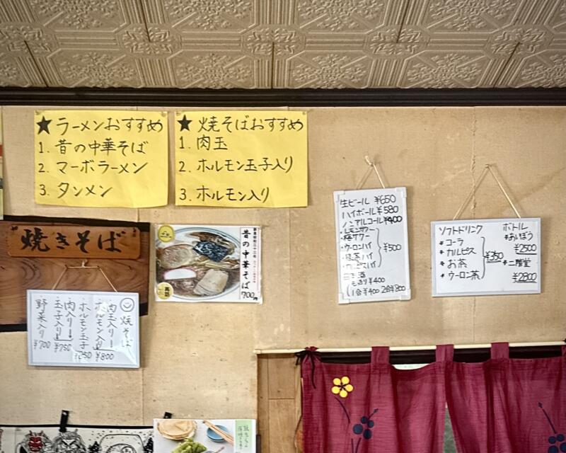 つばくら食堂 秋田県横手市増田町増田 十文字駅 メニュー
