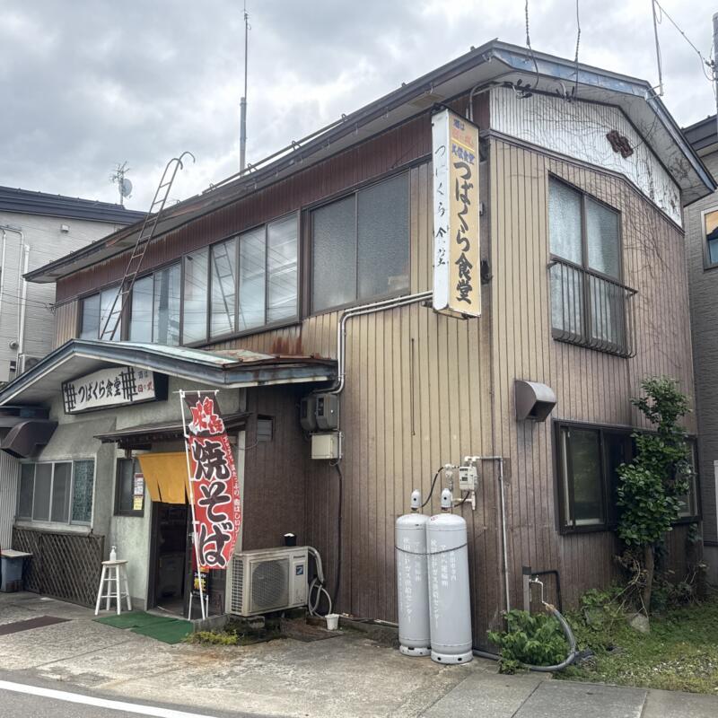 つばくら食堂 秋田県横手市増田町増田 十文字駅 外観