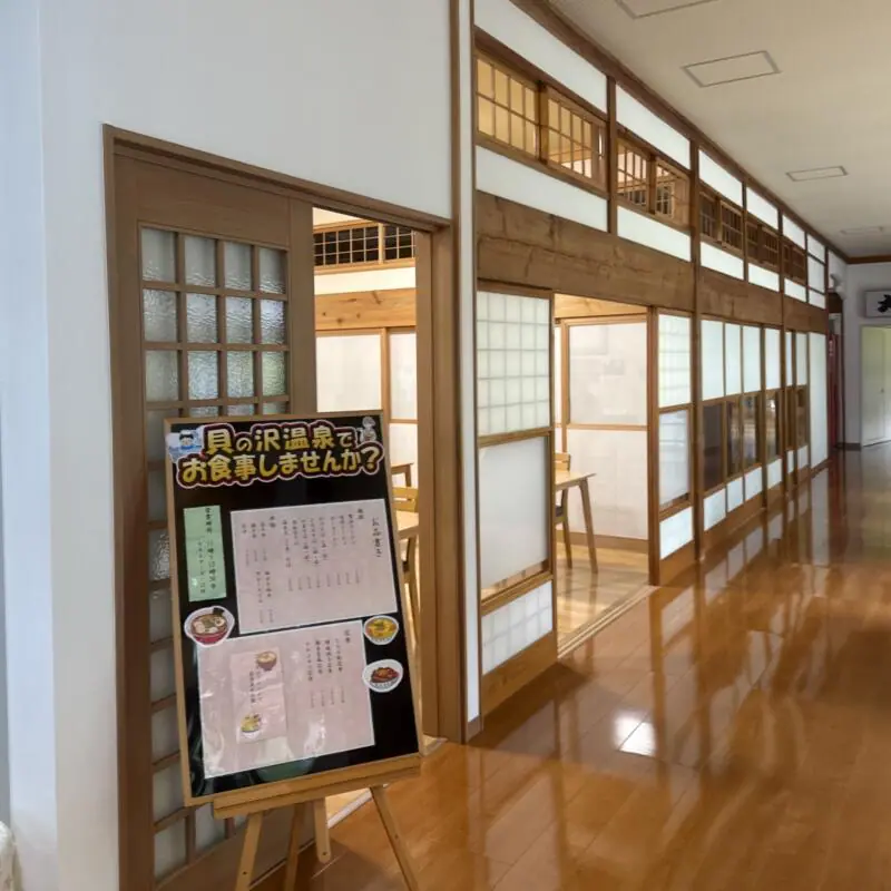 貝の沢温泉食堂 秋田県秋田市太平山谷 貝の沢口 大張野駅 外観