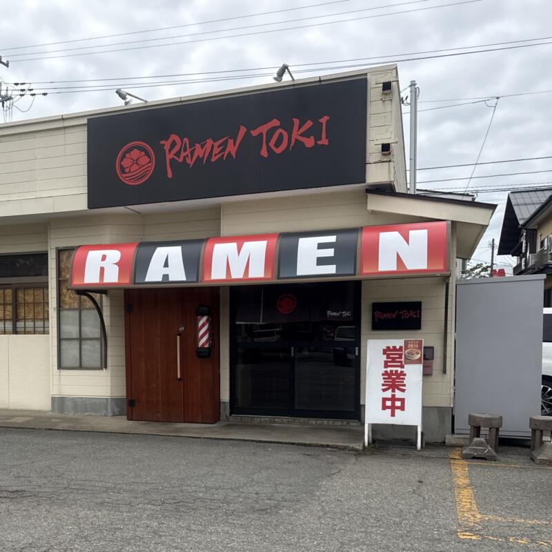 RAMEN TOKI ラーメントキ 秋田県秋田市外旭川 スーパードラックアサヒ外旭川店敷地内 ナイス入口 泉外旭川駅 外観
