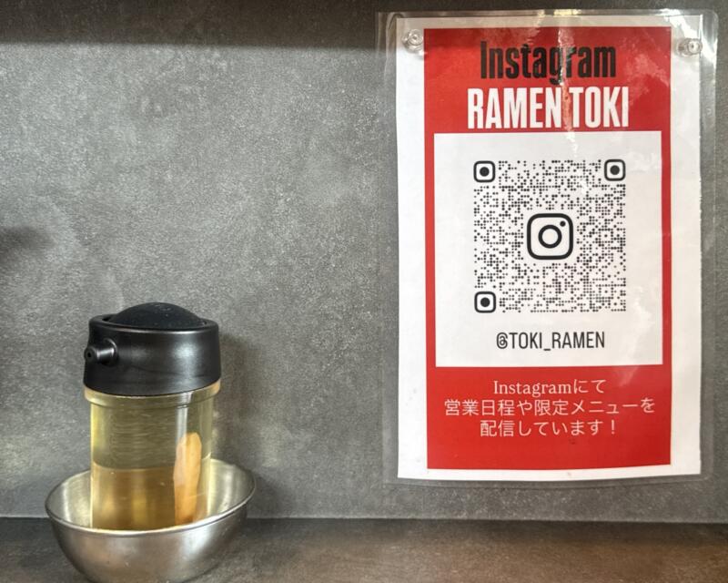 RAMEN TOKI ラーメントキ 秋田県秋田市外旭川 スーパードラックアサヒ外旭川店敷地内 ナイス入口 泉外旭川駅 TOKI江戸 秋田ご当地 江戸系ラーメン 辛醤油ラーメン 江戸辛追加 ニラ辛薬味 味変 調味料