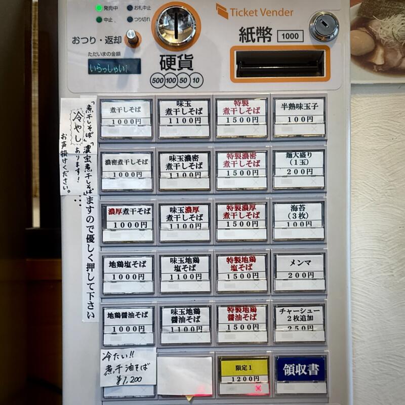 麺屋 謝 いやび 青森県南津軽郡藤崎町藤崎 藤崎船場角 藤崎駅 券売機 メニュー