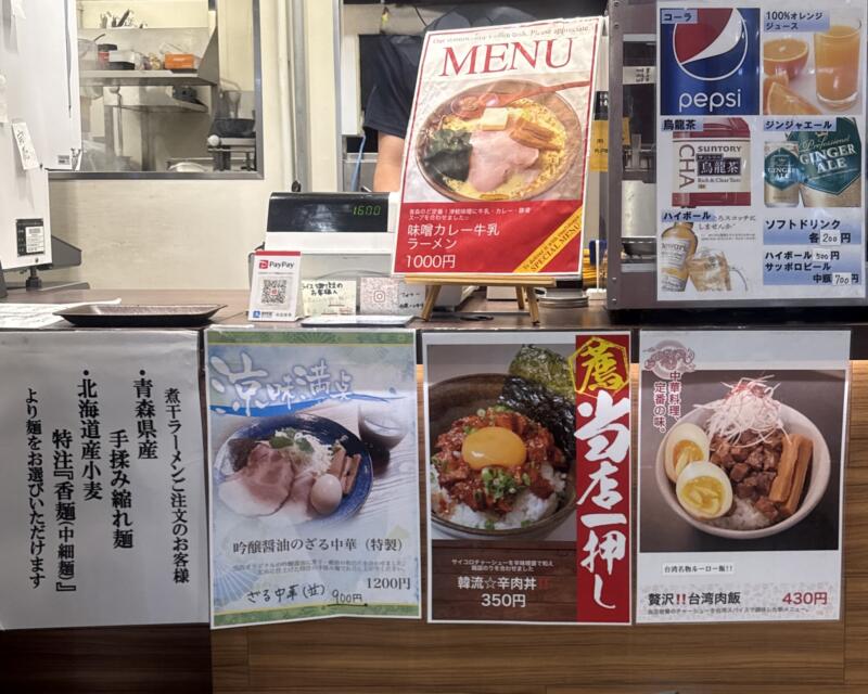 八甲田麺業R アール 八甲田食堂×R campコラボ店 青森県弘前市駅前町 ヒロロ4階 メニュー