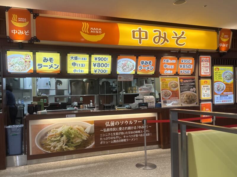 中みそ ヒロロ店 青森県弘前市駅前町 HIRORO ヒロロ4階 店舗外観