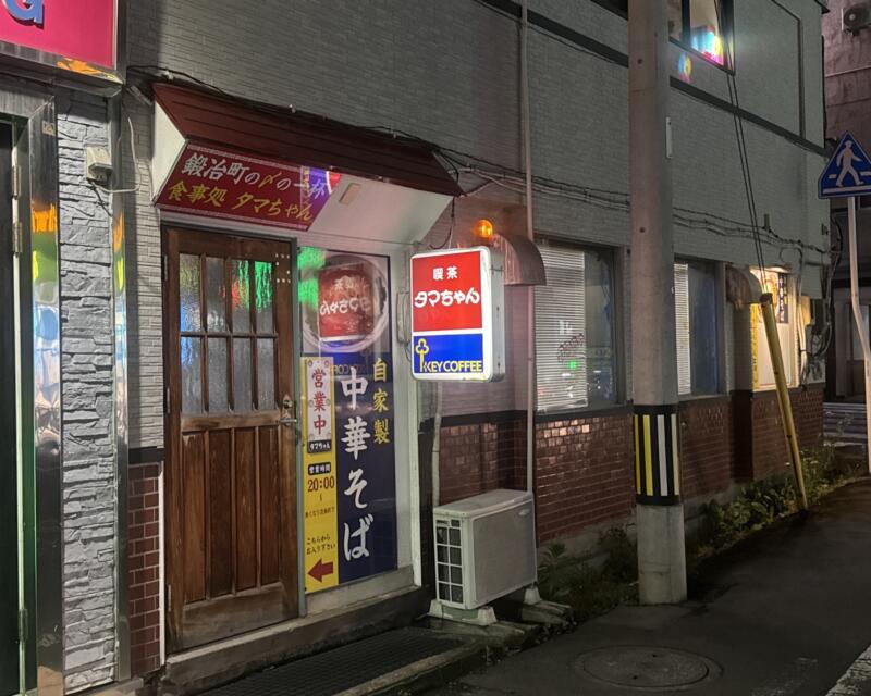喫茶 タマちゃん 食事処 タマちゃん 青森県弘前市親方町 青森みちのく銀行親方町支店 弘前中央駅 鍛冶町 外観