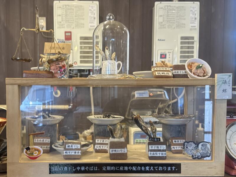 和牛と中華そば 浜蝶 はまちょう 青森県弘前市稲田 城東中央二丁目 弘前駅 ショーケース 本日の出汁素材
