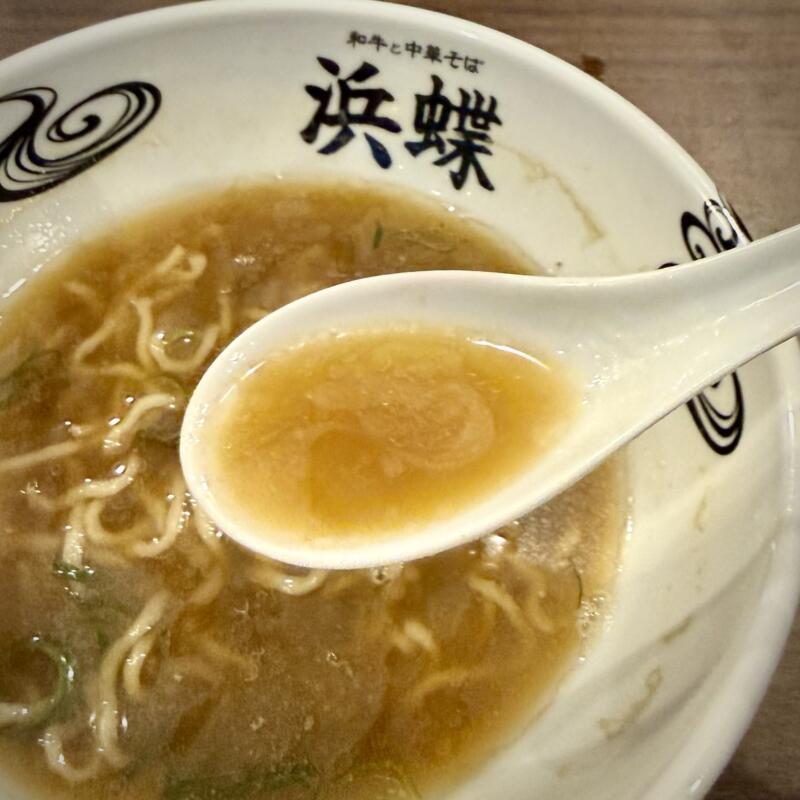 和牛と中華そば 浜蝶 はまちょう 青森県弘前市稲田 城東中央二丁目 弘前駅 本日の煮干しかけ中華そば 津軽煮干しラーメン 醤油ラーメン スープ