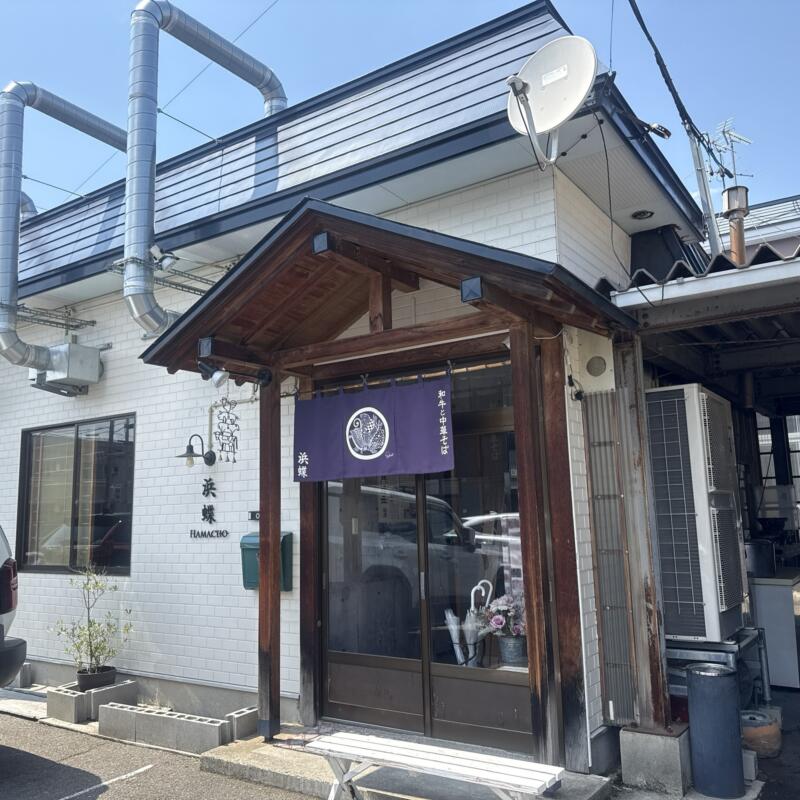 和牛と中華そば 浜蝶 はまちょう 青森県弘前市稲田 城東中央二丁目 弘前駅 外観