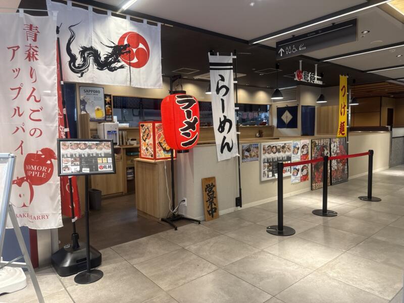 龍麺 りゅうめん 青森県青森市柳川 &LOVINA アンドラビナ1階 青森駅東口ビル 青森駅前 外観