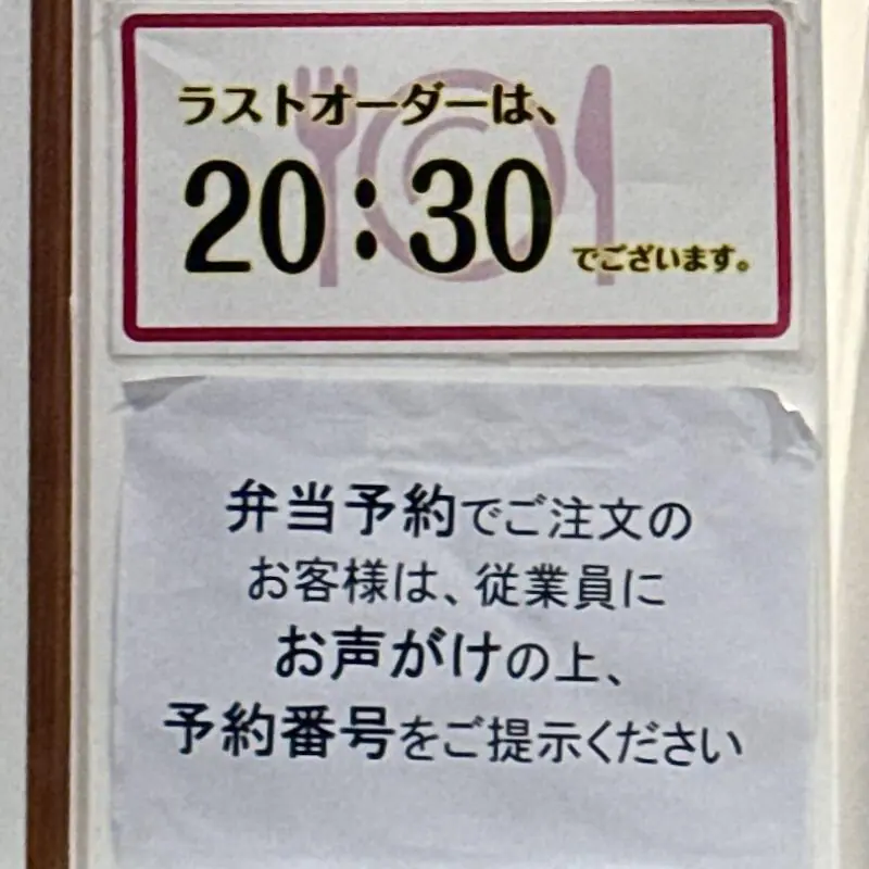 すき家 イオンモール秋田店 秋田県秋田市御所野 イオンモール秋田店3Fフードコート 四ツ小屋駅 営業時間 営業案内