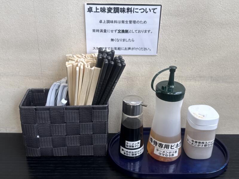 やまがた牛骨ラーメン 二代目平吉屋 へいきちや 富の中西 山形駅 山形県山形市富の中 牛辛ネギチャーシューメン チャーシュー麺 味変 調味料