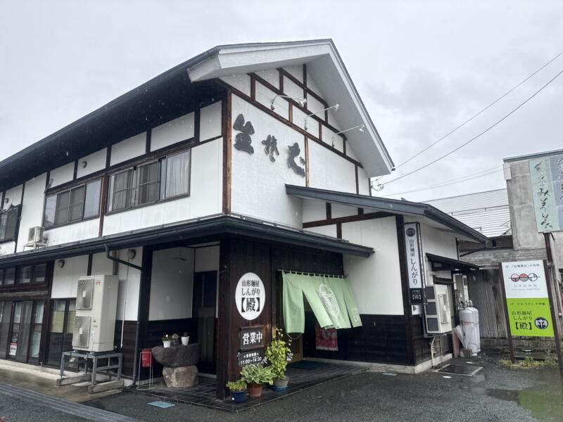 山形麺屋 殿 しんがり 山形県村山市楯岡 麻屋北 村山駅 外観