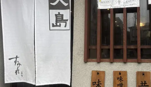 大島＠船堀にて味噌らーめん＆昔風らーめんをオーダー！TRYラーメン大賞の「名店部門 みそ」において5年連続1位で殿堂入りを果たした大人気店♪