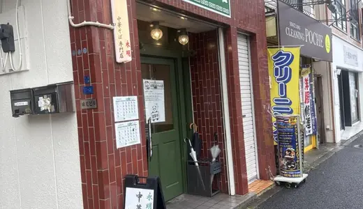 永明中華そば店＠大島にてワンタン中華そば＆つけそばをオーダー！王道をいく親鶏ラーメン＆甘・辛・酸なつけそばにオリジナリティーを落とし込んだ口福麺♪