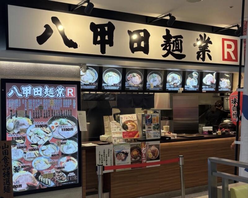 八甲田麺業R アール 八甲田食堂×R campコラボ店 青森県弘前市駅前町 ヒロロ4階 店舗外観