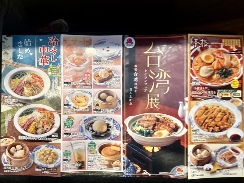 バーミヤン 秋田旭南店 秋田県秋田市旭南 川元開和町 羽後牛島駅 メニュー