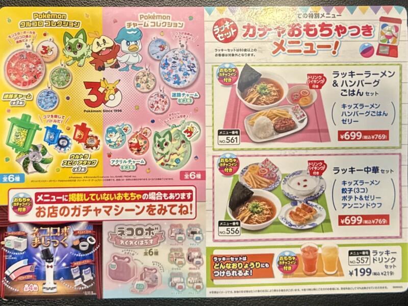 バーミヤン 秋田旭南店 秋田県秋田市旭南 川元開和町 羽後牛島駅 メニュー