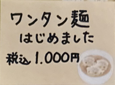 㐂伝 きでん 青森県青森市新町 アウガ AUGA 地下1階 青森駅前 アウガ前 メニュー