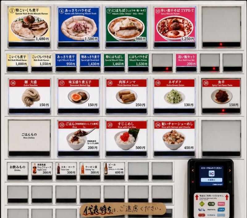 津軽煮干 ひらこ屋 東京都千代田区丸の内 東京駅一番街B1F 東京ラーメンストリート 券売機 メニュー