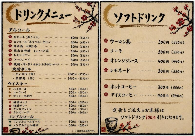 お山の大将 in やまゆり温泉 ホテルブラン 秋田県雄勝郡東成瀬村椿川 やまゆり温泉 ホテルブラン2F大広間 メニュー