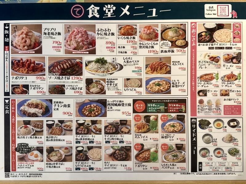大衆スタンドてんぐ大ホール 船橋店 千葉県船橋市本町 船橋駅 メニュー