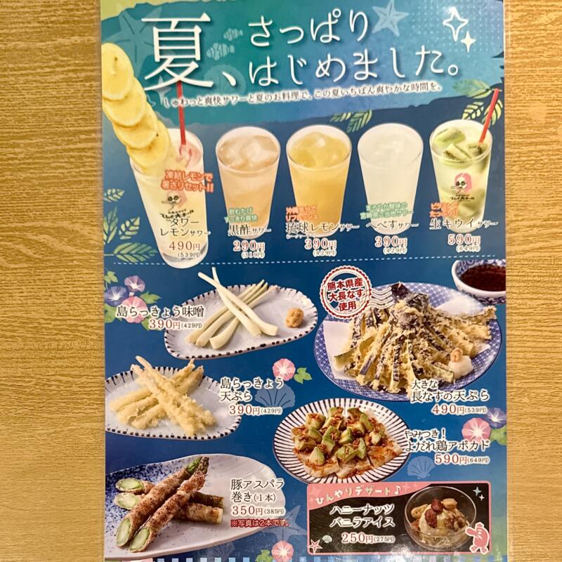 大衆スタンドてんぐ大ホール 船橋店 千葉県船橋市本町 船橋駅 メニュー